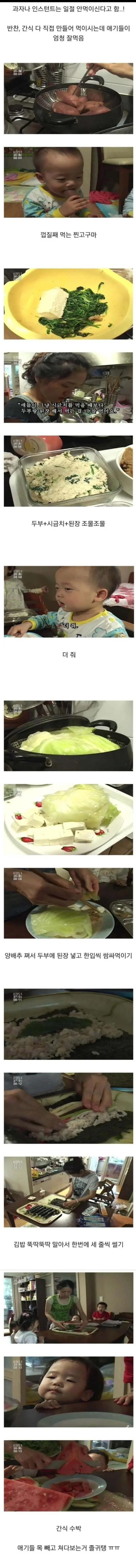 역대급이라는 건강육아 끝판왕 GOAT..