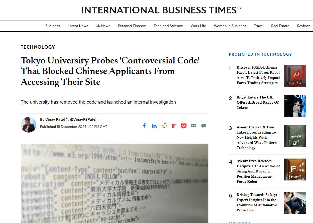 중국지원자들 못들어오게 '천안문광장'을 코드에 넣어서 논란인 일본 동경대 대학원