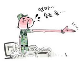 30대 이상 남자들 20대 초반 특징