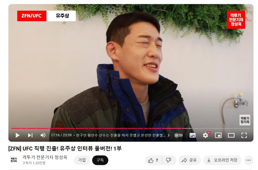 오피셜) 황인수 UFC 진출 실패