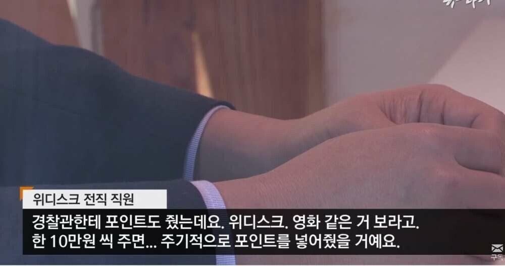 경찰 뇌물 올타임 레전드