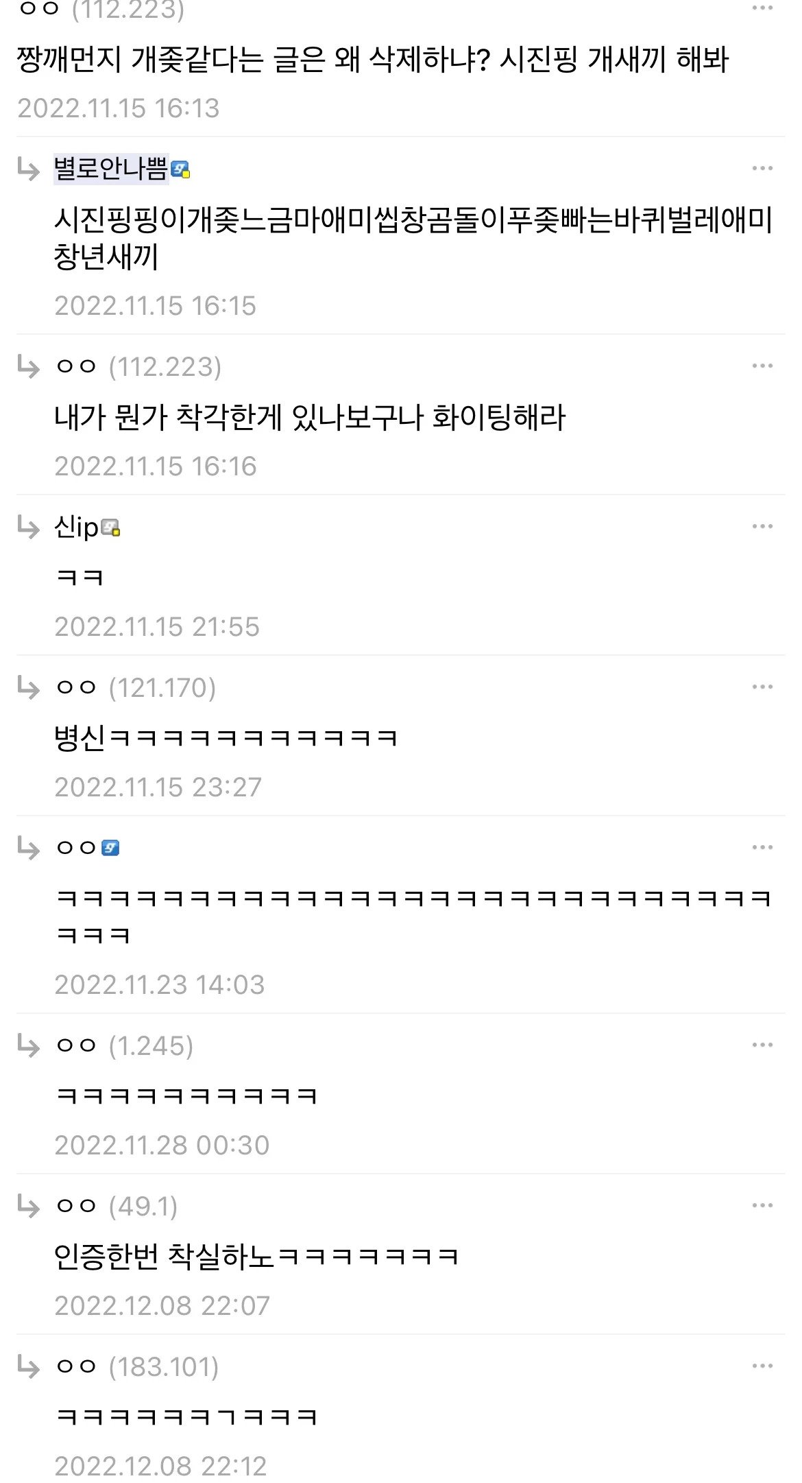 싱글벙글 온라인 짱깨검거 근황 (feat.시진핑)