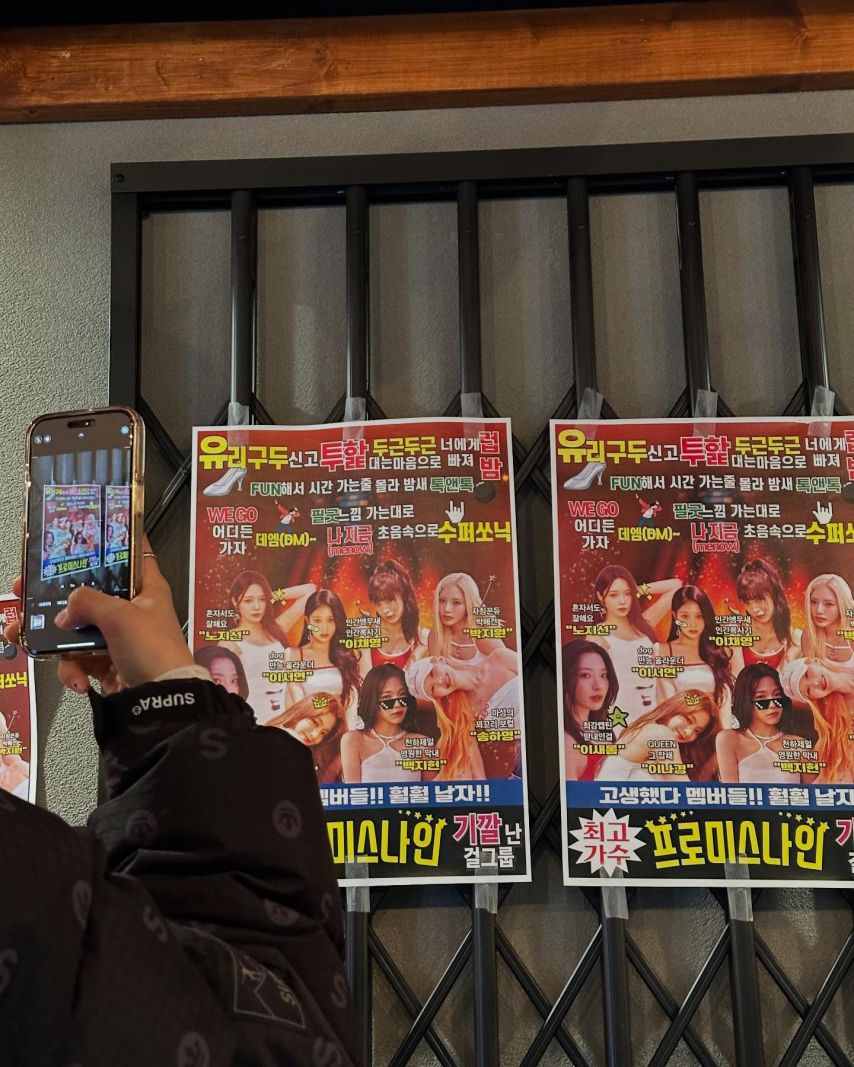 프로미스나인 이서연