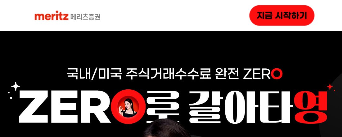 현재 난리난 메리츠증권 ㄷㄷㄷ