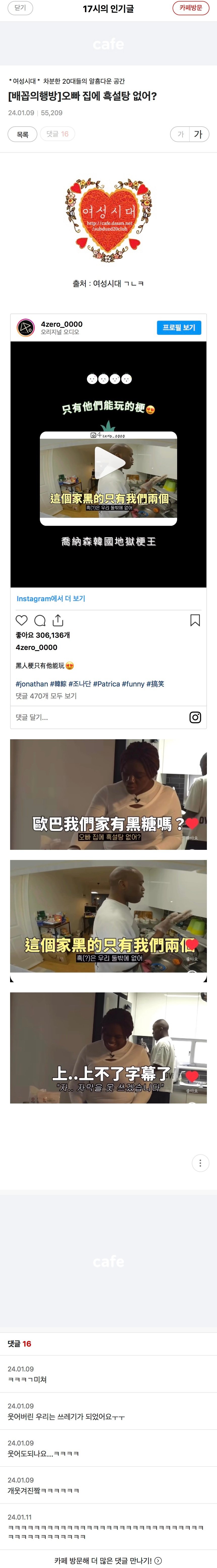 한국 방송 프로그램에 중국어 자막 달아놓은 여시...