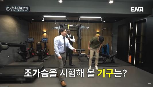 골격근량이 40kg가 넘는다는 조나단