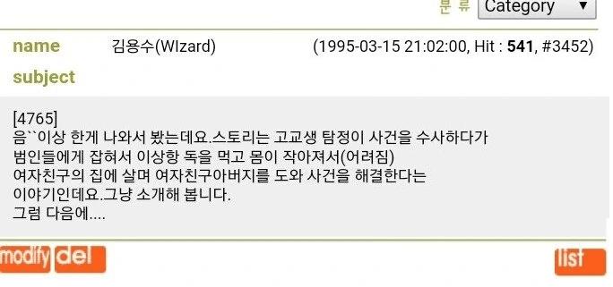 되게 이상한 만화가 나와서 읽어 본 썰