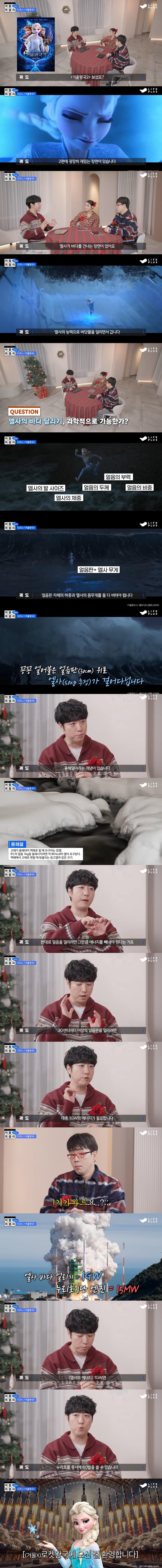 엘사의 장기집권 비결..