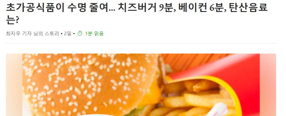 먹으면 수명이 줄어드는 음식