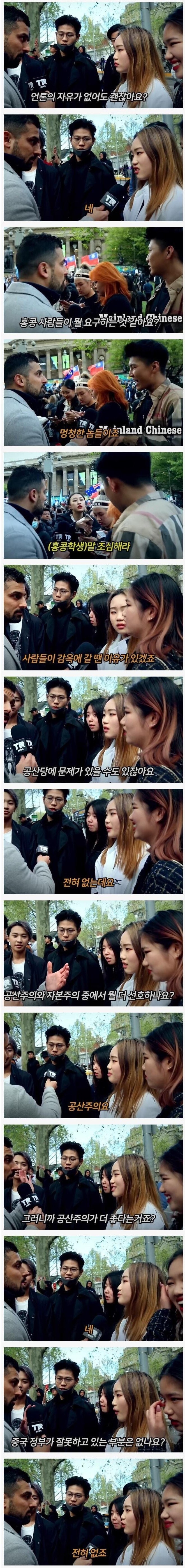 어느 20대 중국 여성의 기가 막히는 인터뷰