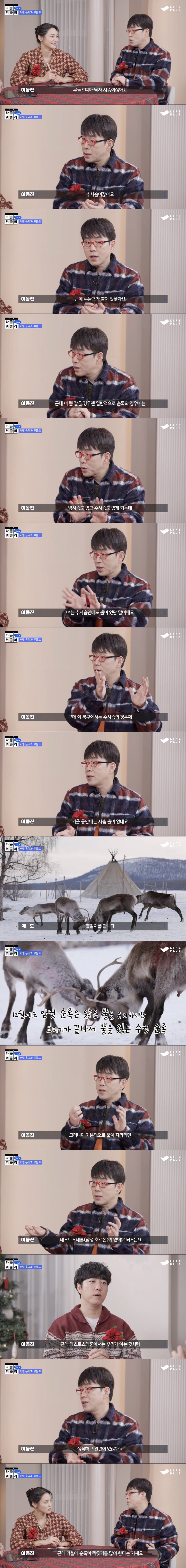 이동진 평론가 : "루돌프는 사실 고자일 수도 있다"