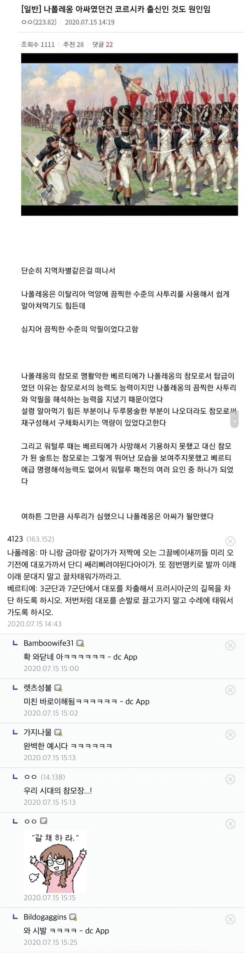 유능한 참모의 중요성