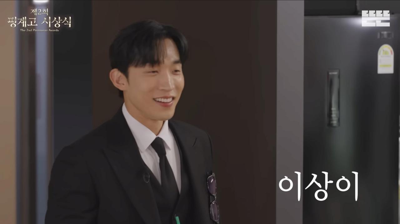 제2회 핑계고 시상식 라인업