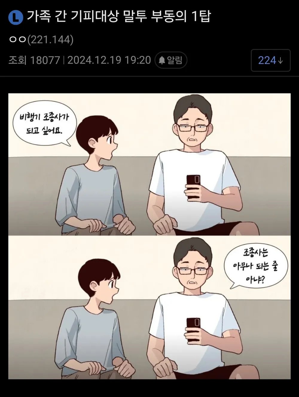 어릴때 친척어른 중 거르면 되는 인간류 ㅎㄷㄷㄷㄷ