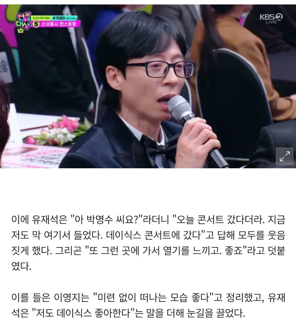 KBS 연예대상을 노리던 박명수 근황
