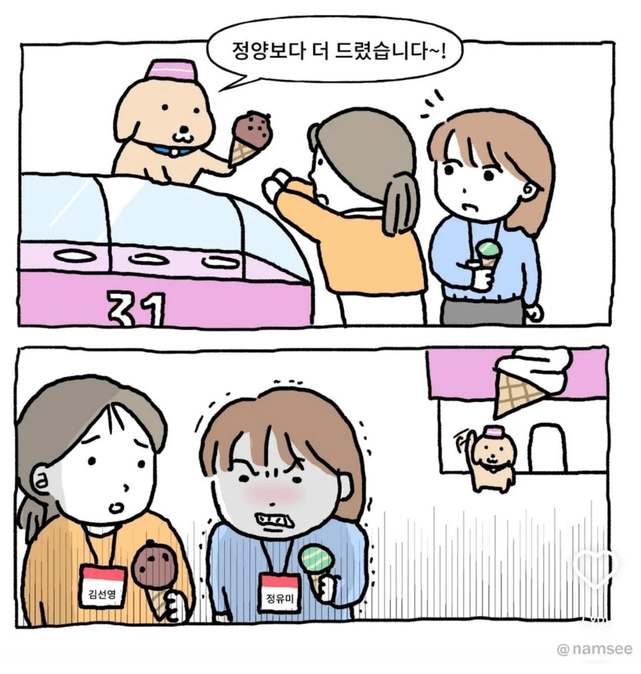 정양보다 더 드렸습니다