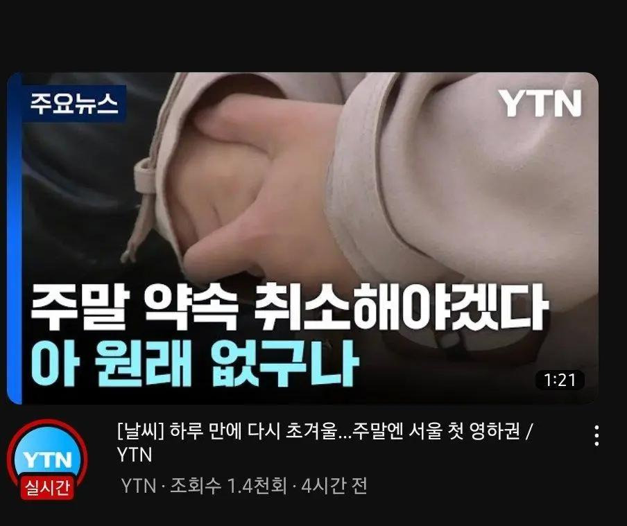 광역도발하는 YTN