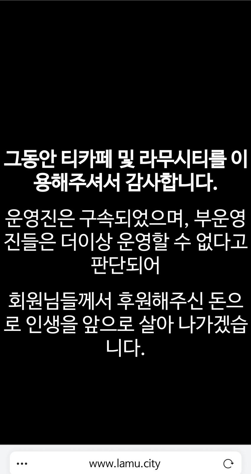 국내최대 불법공유사이트 티카페 폐쇄