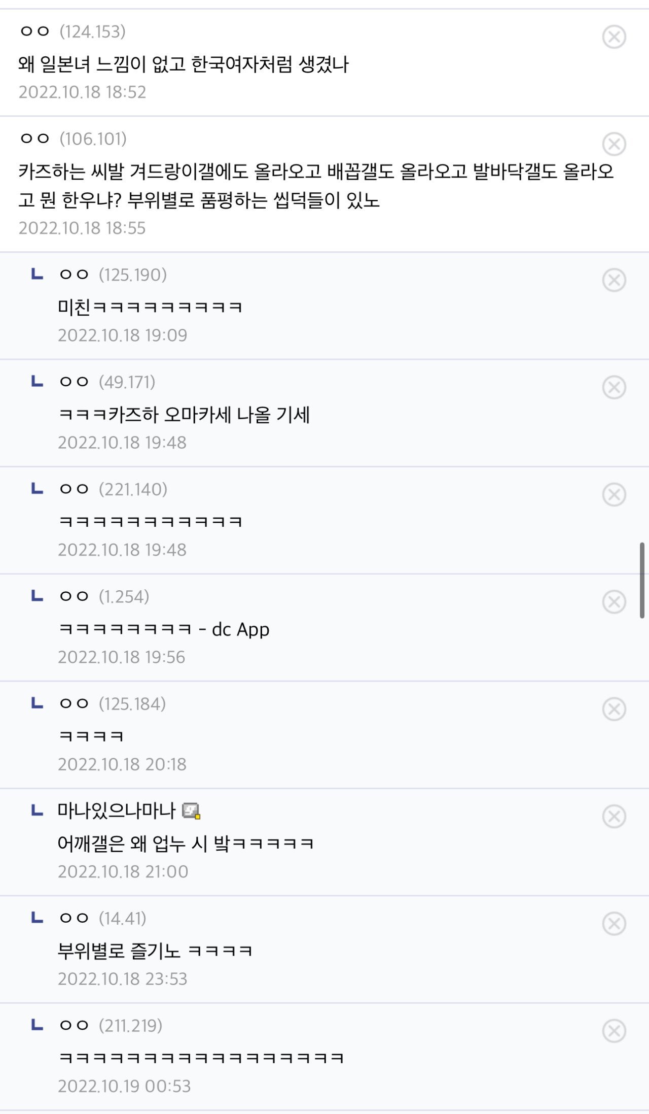 한 디시인이 아이돌 카즈하를 보고 화가난 이유