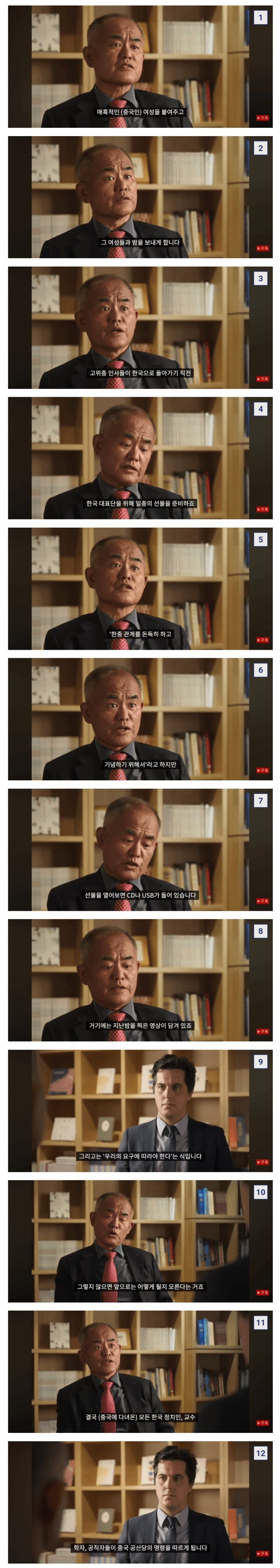 중국이 스파이를 양성하는 방법