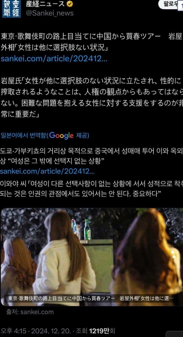 일본에서 논의중인 성매매 지원금