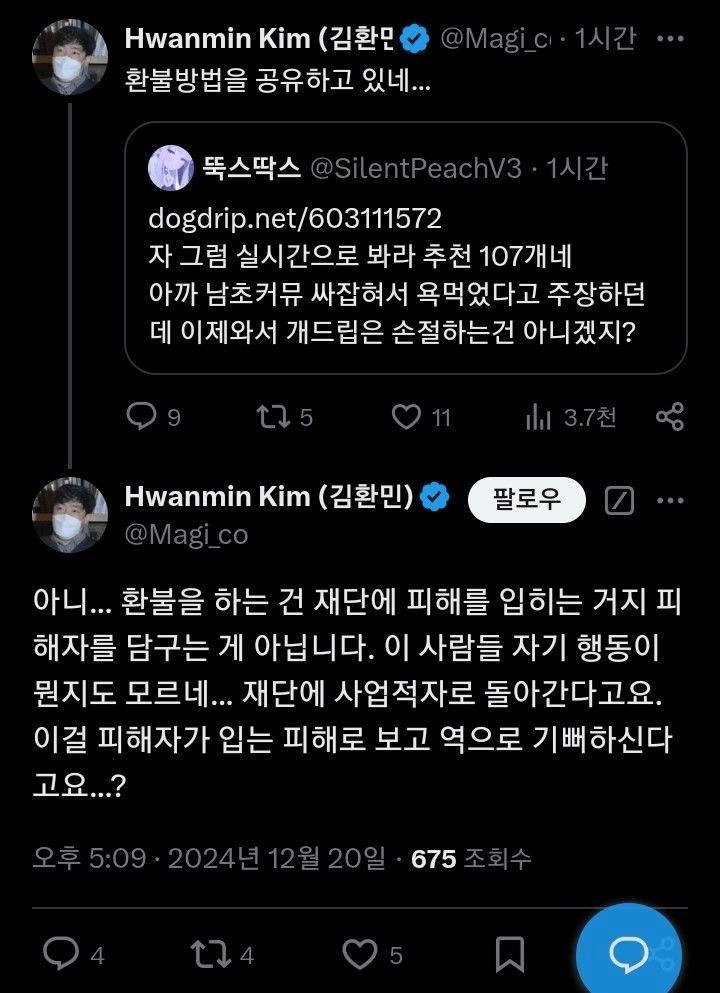 포항 환불해도 피해자 담구는건 아니니까 걱정마라.