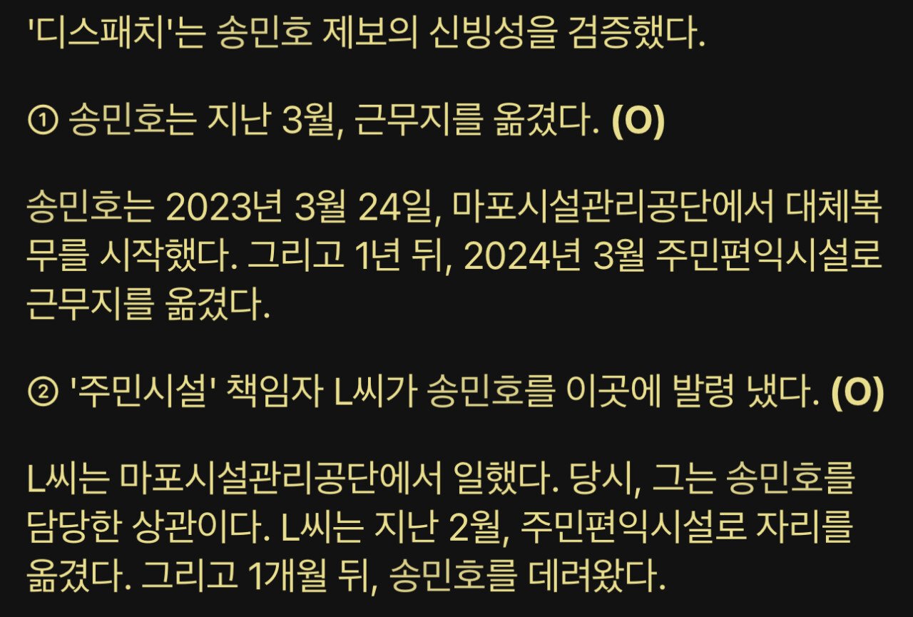 송민호 담당자 좀 이상하지 않음?