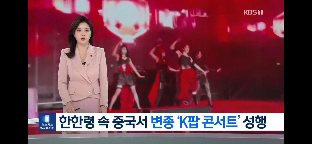 골 때리는 짱깨들 근황