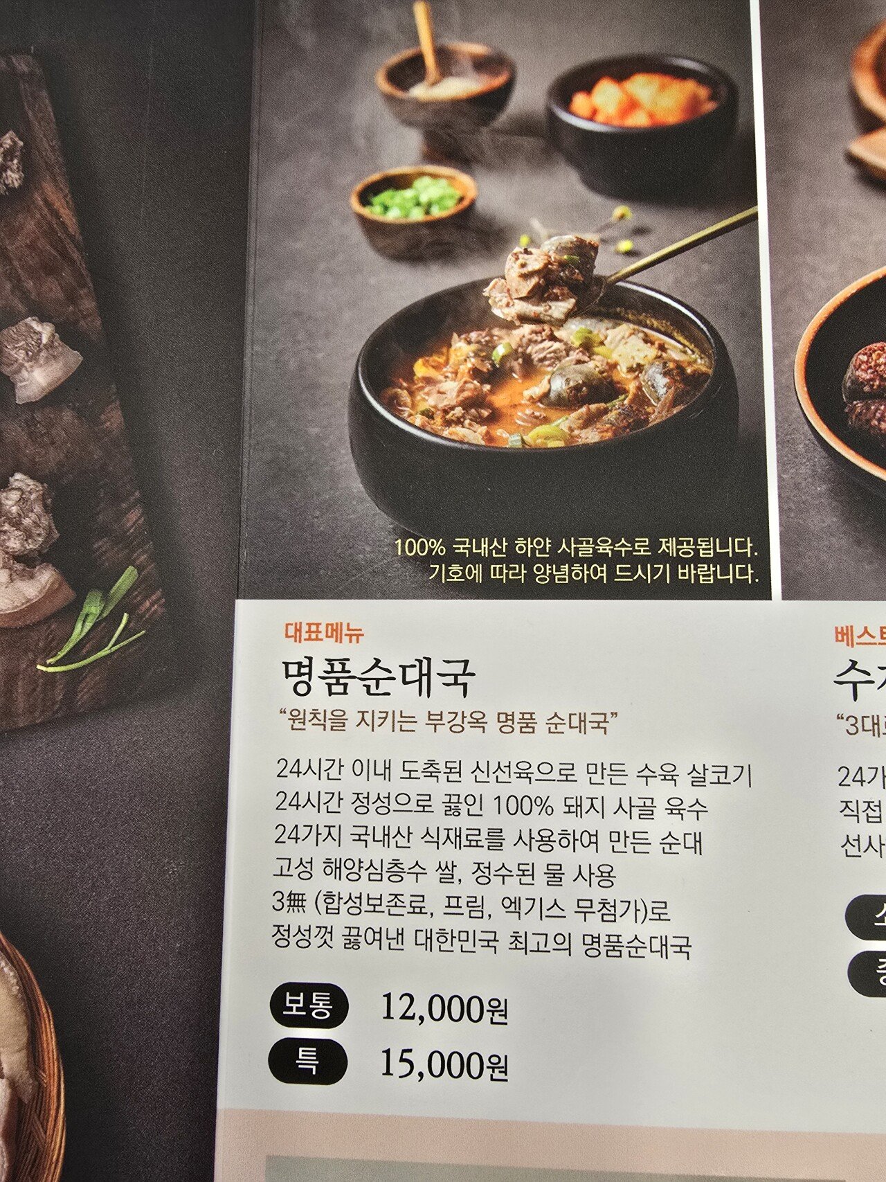 세종시 순대국밥 근황