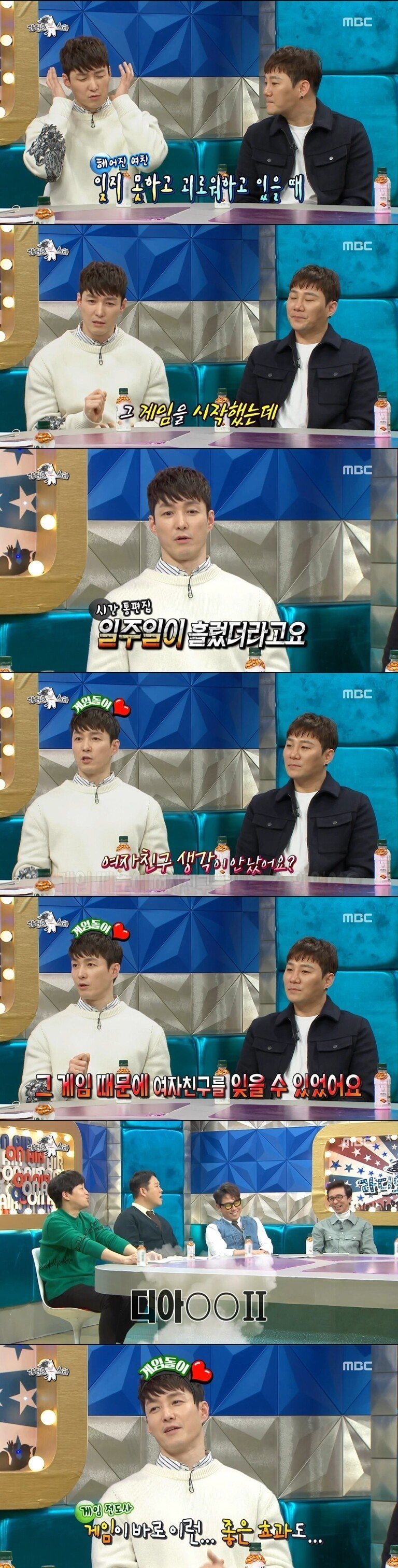 일주일동안 피시방에서 숙식한 연예인...