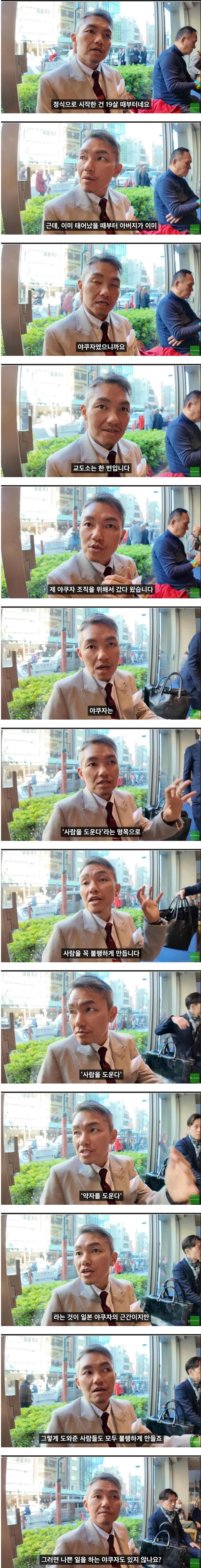 전직 야쿠자 출신이 말하는 야쿠자 이야기