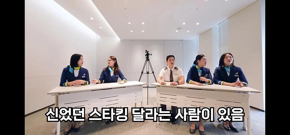 승무원 스타킹을 돈주고 사려는 사람들