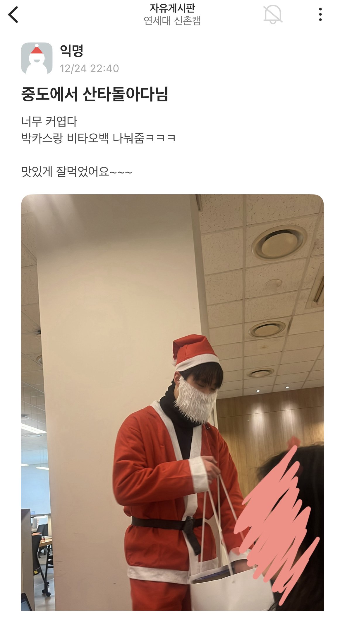 연세대 중앙도서관 산타클로스 등장 ㄷㄷㄷㄷ