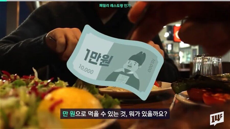 다 망해가던 패밀리레스토랑이 슬금슬금 부활하는 이유