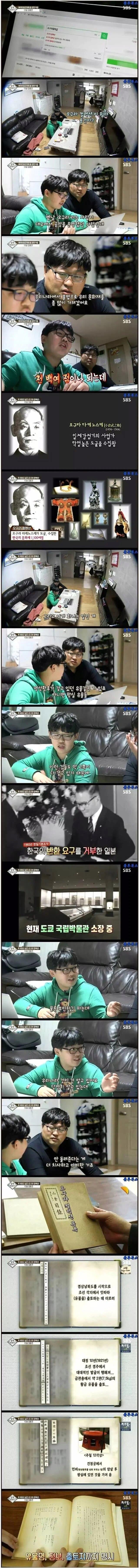 아들이 검색하던 '오구라 컬렉션'