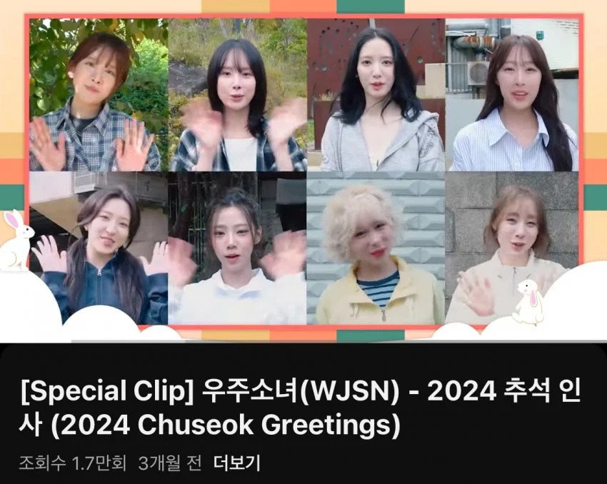 우주소녀 근황 ㄷㄷㄷㄷ