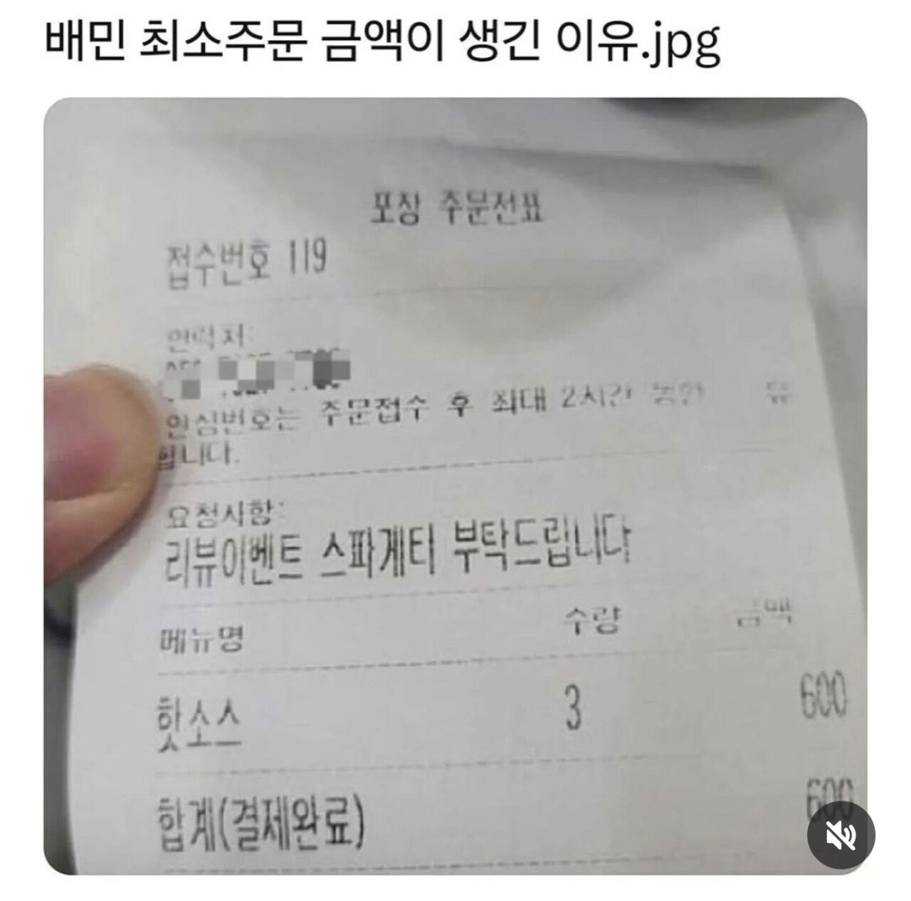 배민 최소주문금액이 생긴이유 ㅆㅂ