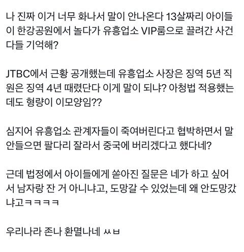 13살아이 납치 성착취 징역 4~5년