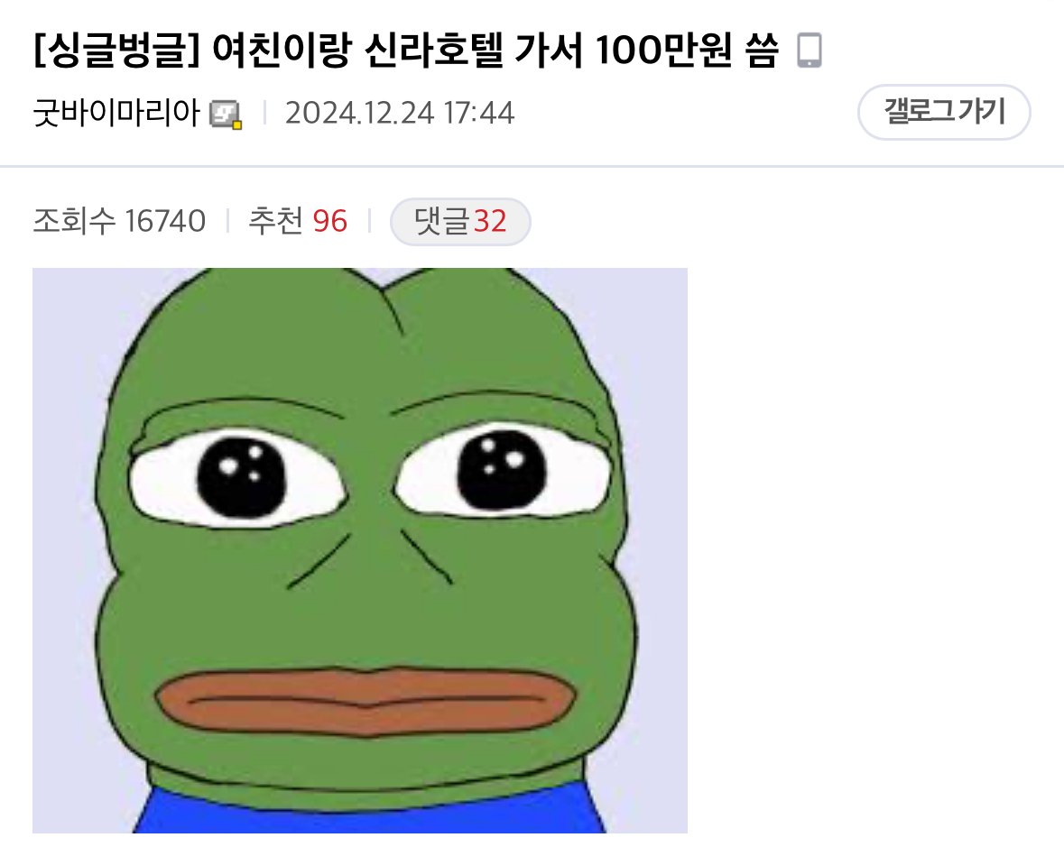 여친이랑 신라호텔가서 100만원 씀