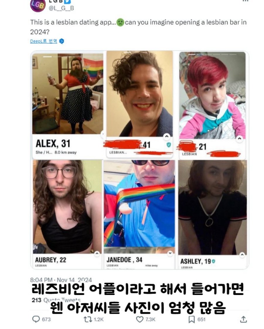 약혐주의) 이제 좆됐다는 레즈비언업계