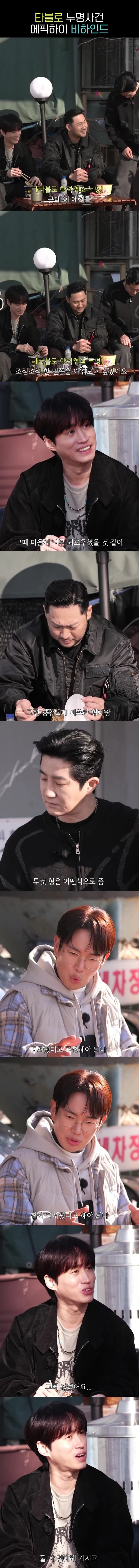 타블로 누명사건 당시 미쓰라진&투컷 반응