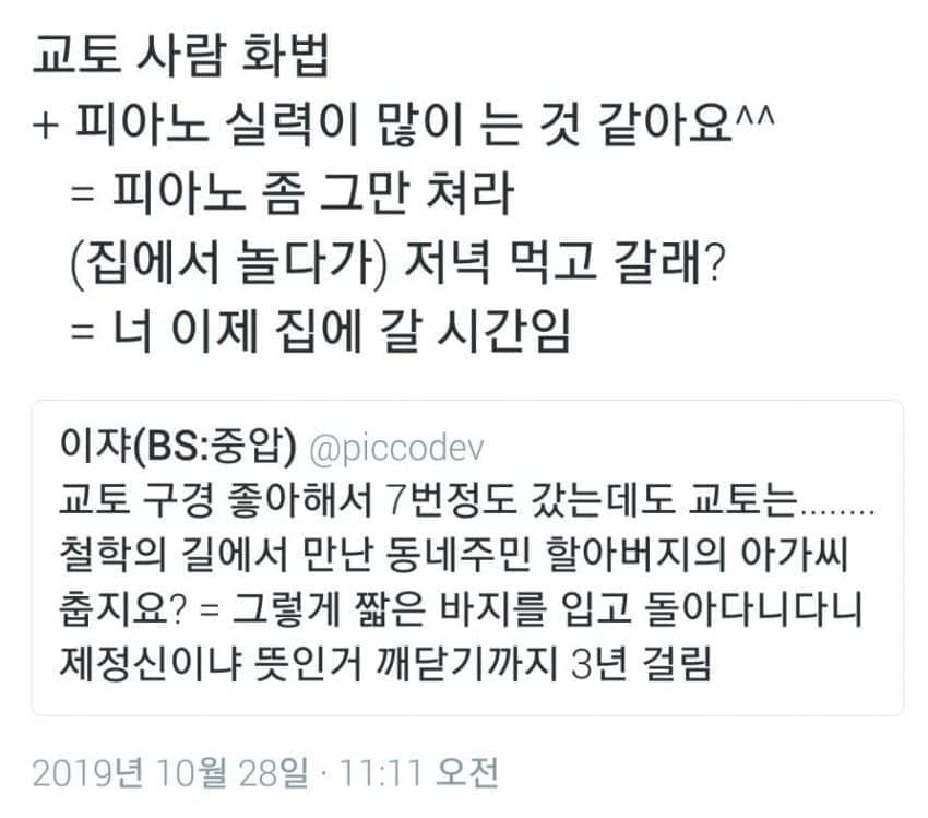 교토식 화법 하드카운터 ㅋㅋ