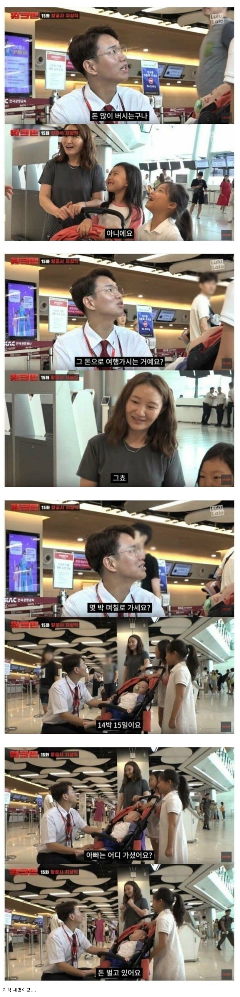 남편은 일하는데 14박 15일 제주도 여행가는 아내