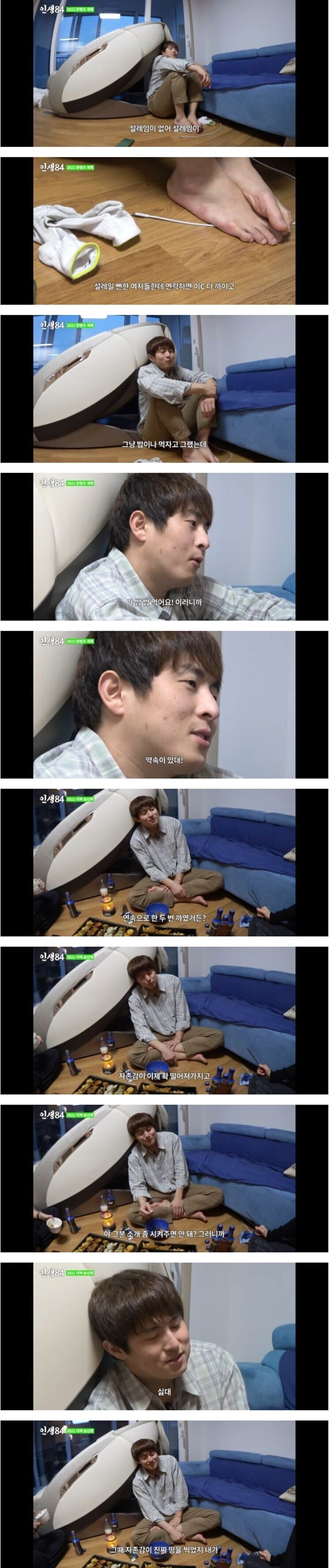 유명세를 얻고 결혼을 빼앗긴 남자