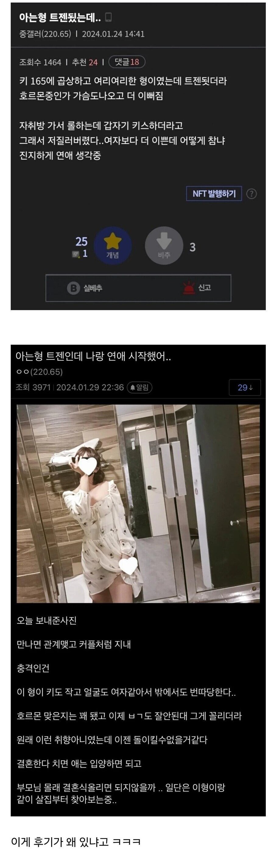 아는형 트젠됐는데..