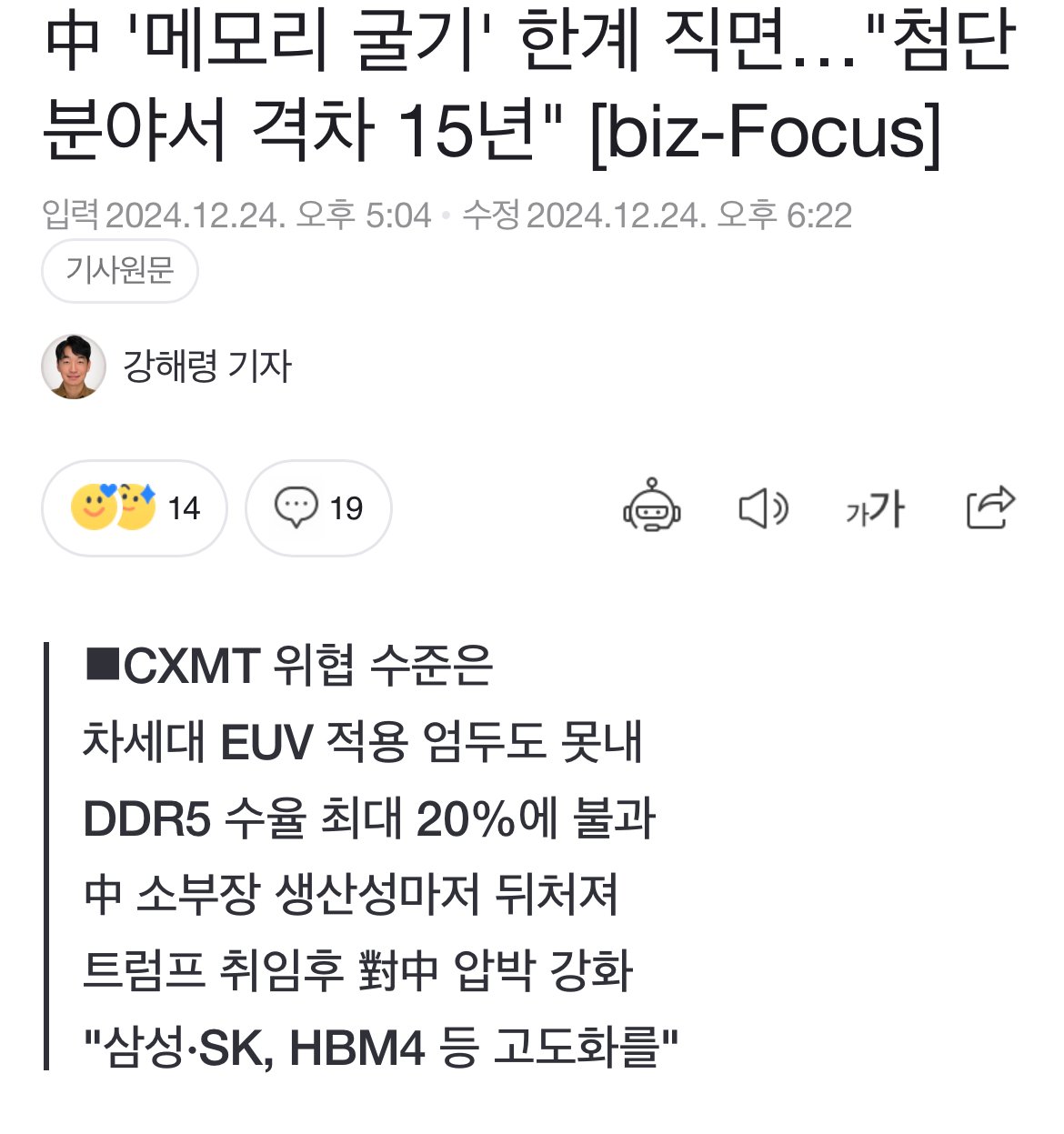 현재 ㅈ됐다는 중국 반도체 업계 근황 ㅎㄷㄷㄷㄷㄷ