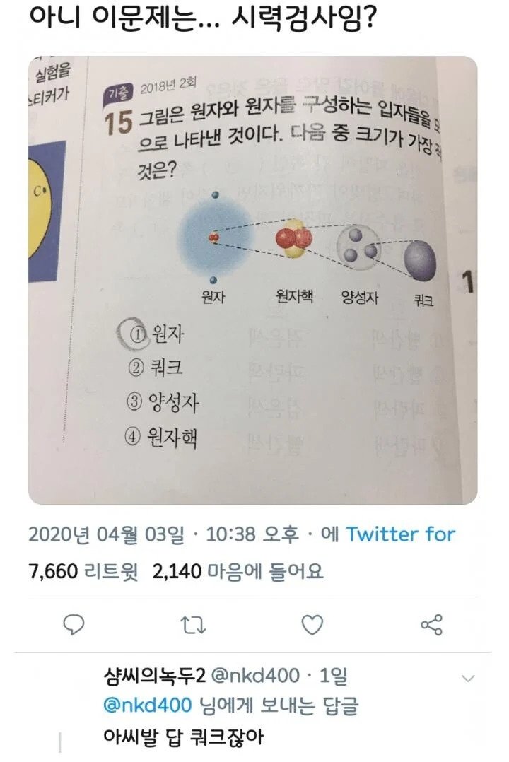 정답이 떡하니 나와있는 문제