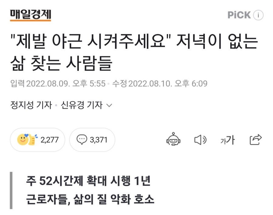 의외로 야근하는것을 좋아하는 직업