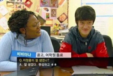 이청용 볼턴시절 콩고 어학원 동료 썰