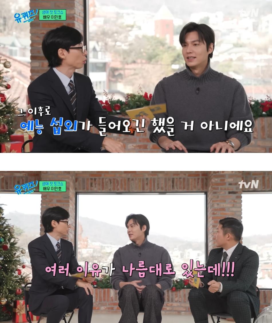 배우 이민호가 16년만에 예능에 출연한 이유 ㄷㄷ